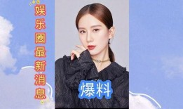 娱乐圈最新爆料粤语,揭秘明星背后的秘密风云