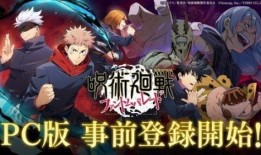 咒术回战最新情报周三爆料,周三爆料带来全新剧情转折！