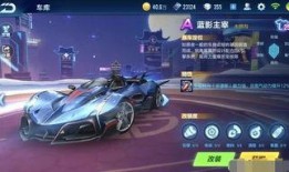 飞车夺宝皮肤最新爆料视频